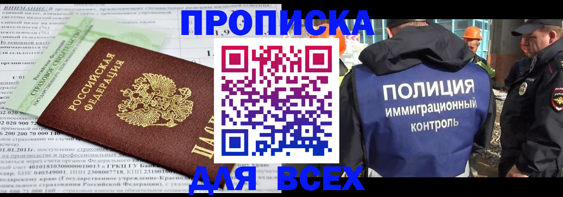 прописка для военкомата в Вышнем Волочке