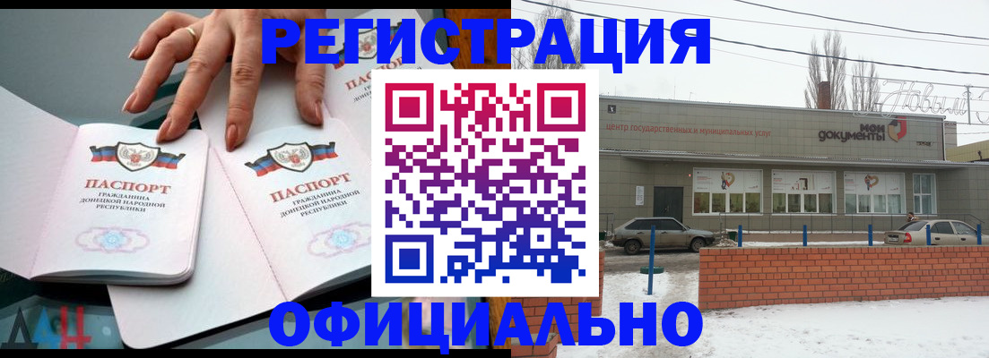 регистрация в Вышнем Волочке