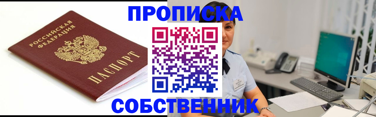 прописка поиск в Вышнем Волочке