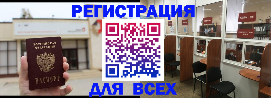 прописка в Вышнем Волочке