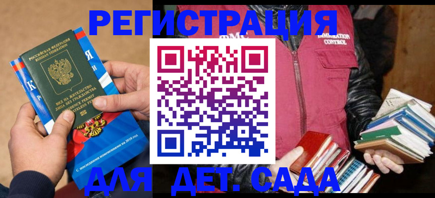 прописка иностранных граждан в Вышнем Волочке
