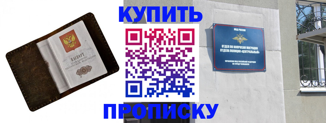 временная регистрация надежно в Вышнем Волочке