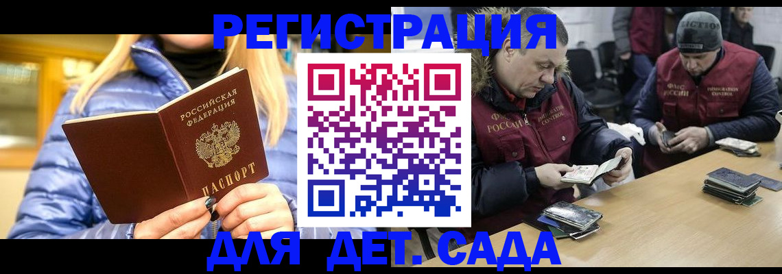 временная регистрация для школы в Вышнем Волочке