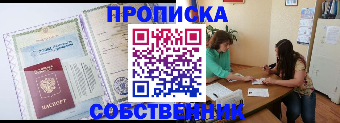 временная регистрация 2025 в Вышнем Волочке
