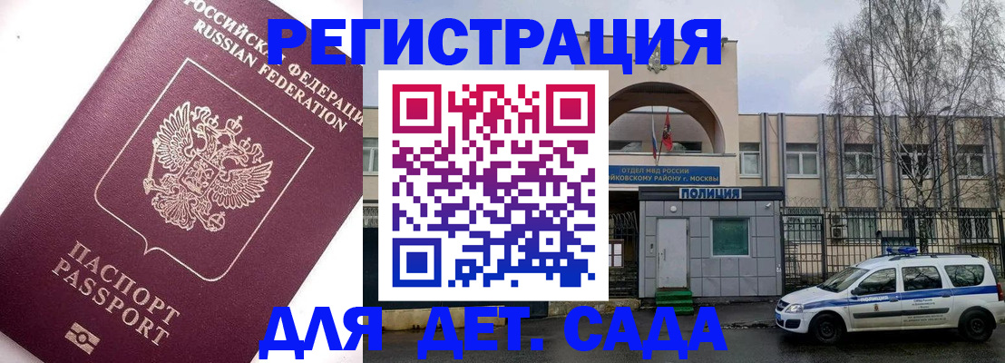 временная регистрация в Вышнем Волочке